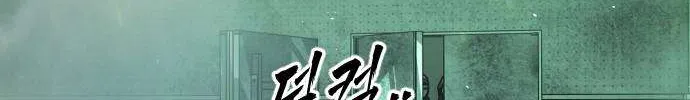 One Day, Suddenly, Seoul Is Chapter 132 page 89 - 
