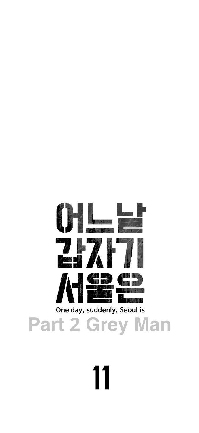 One Day, Suddenly, Seoul Is Chapter 134 page 11 - 