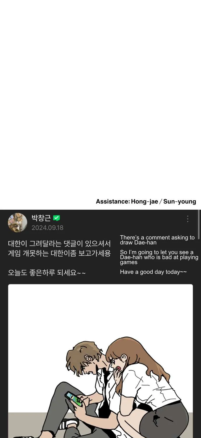 One Day, Suddenly, Seoul Is Chapter 135 page 173 - 
