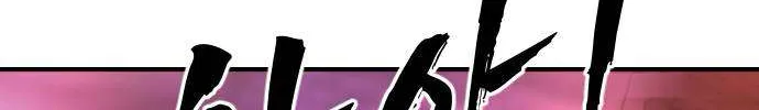 One Day, Suddenly, Seoul Is Chapter 137 page 104 - 