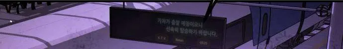 One Day, Suddenly, Seoul Is Chapter 137 page 144 - 