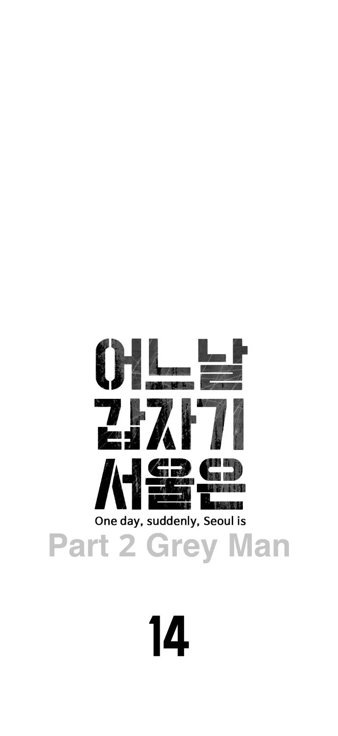 One Day, Suddenly, Seoul Is Chapter 137 page 49 - 