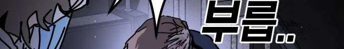 One Day, Suddenly, Seoul Is Chapter 137 page 58 - 