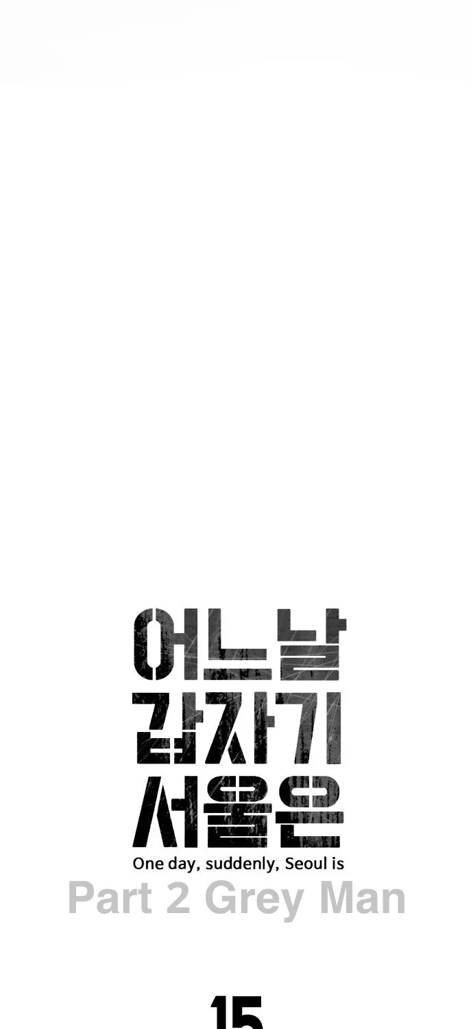 One Day, Suddenly, Seoul Is Chapter 138 page 4 - 