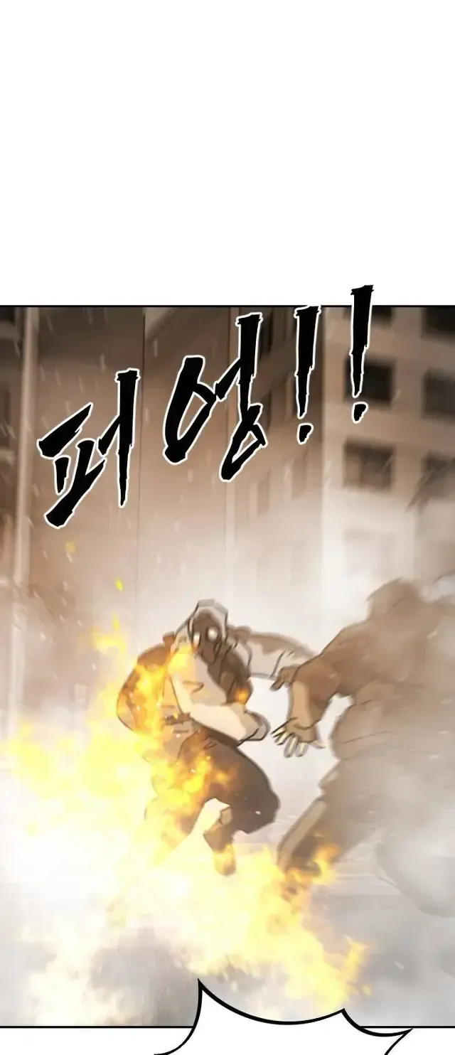 One Day, Suddenly, Seoul Is Chapter 142 page 109 - 