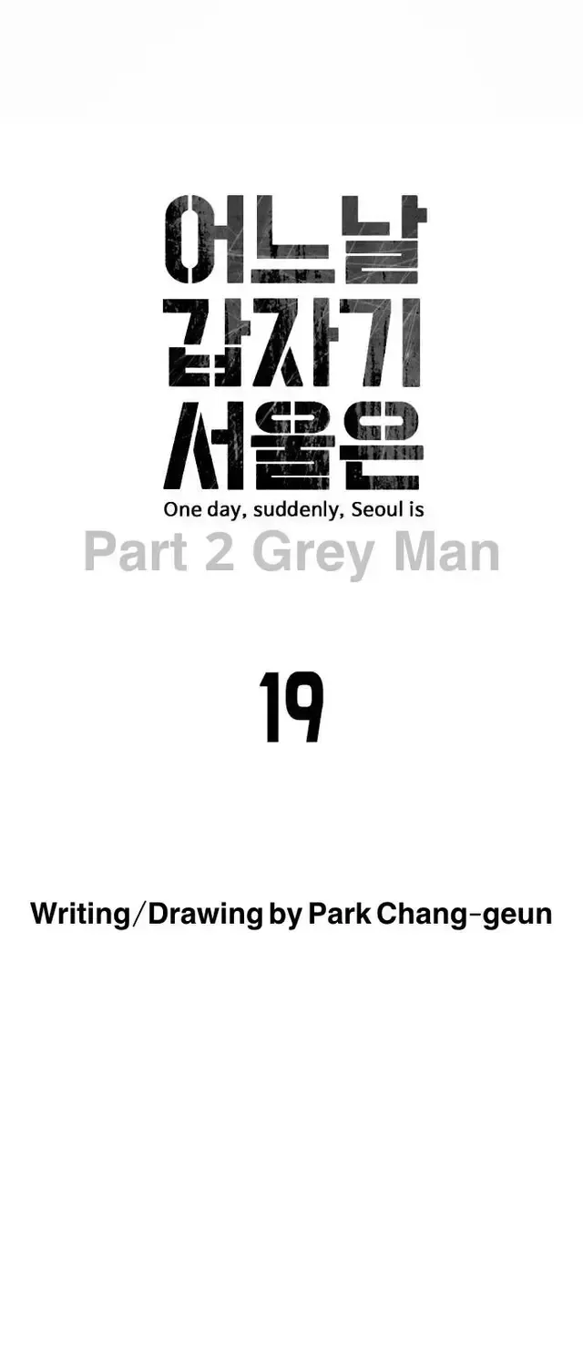 One Day, Suddenly, Seoul Is Chapter 142 page 26 - 