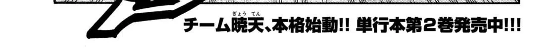 Read ONE FOR ALL chapter 19 image 3 on Lezhin