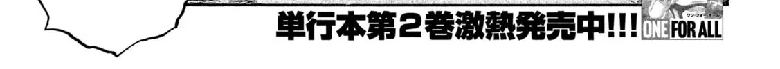 Read ONE FOR ALL chapter 24 image 1 on Lezhin