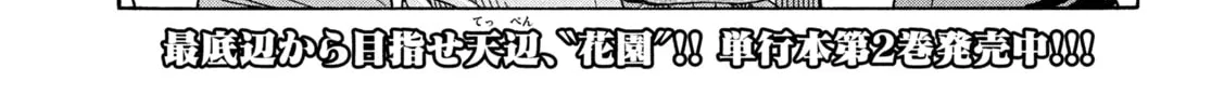 Read ONE FOR ALL chapter 26 image 1 on Lezhin