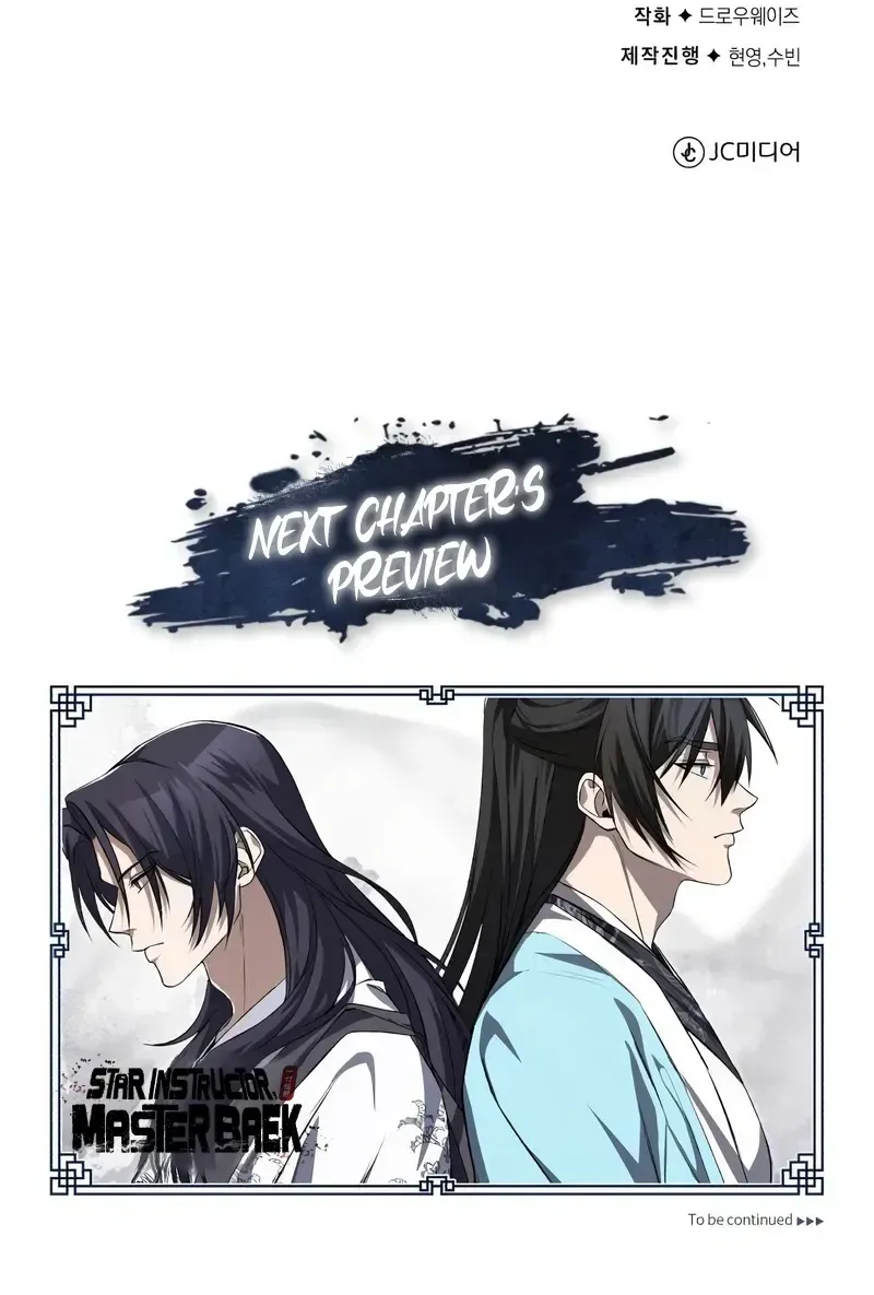 Read One hit teacher master baek chapter 102 image 103 on Lezhin