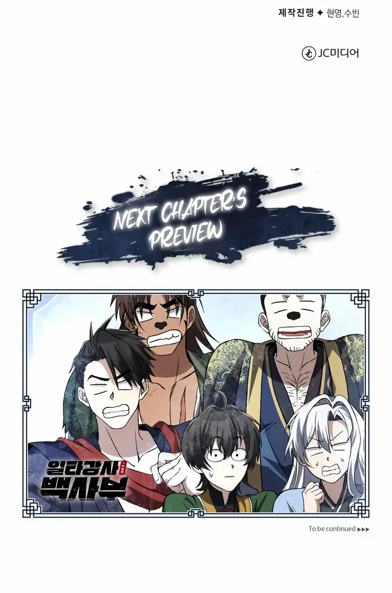 Read One hit teacher master baek chapter 103 image 114 on Lezhin