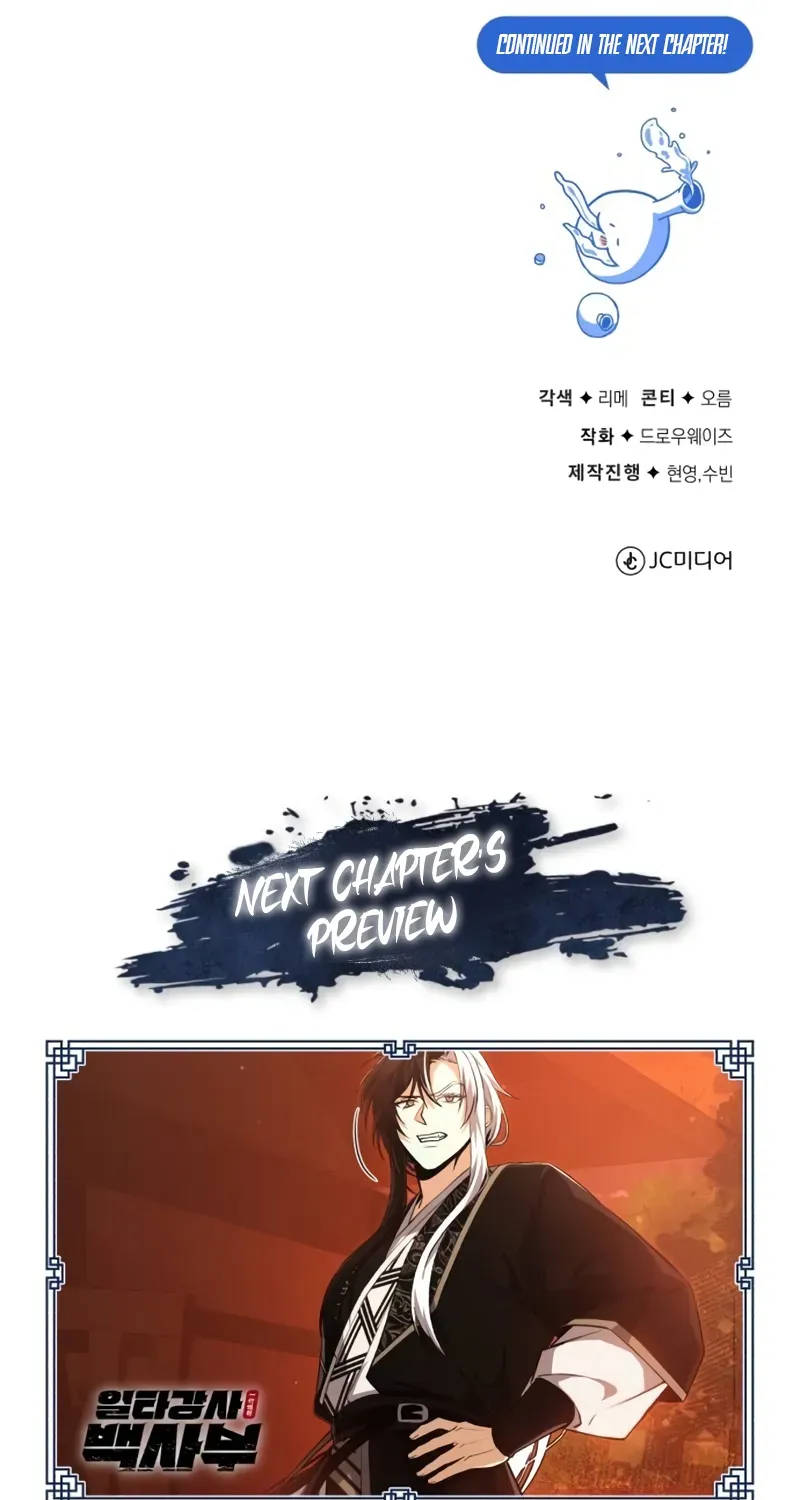 Read One hit teacher master baek chapter 108 image 99 on Lezhin
