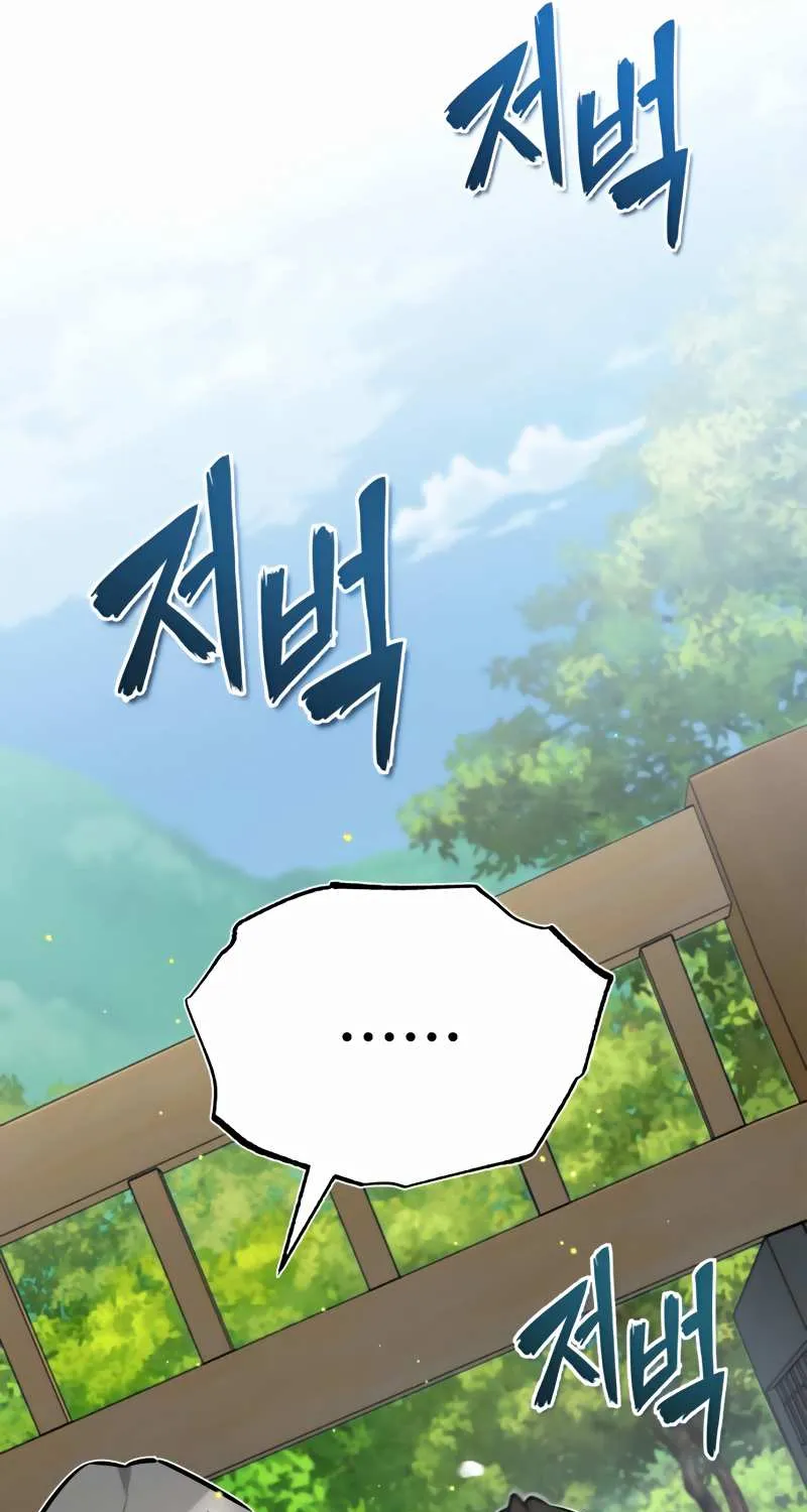 Read One hit teacher master baek chapter 11 image 33 on Lezhin