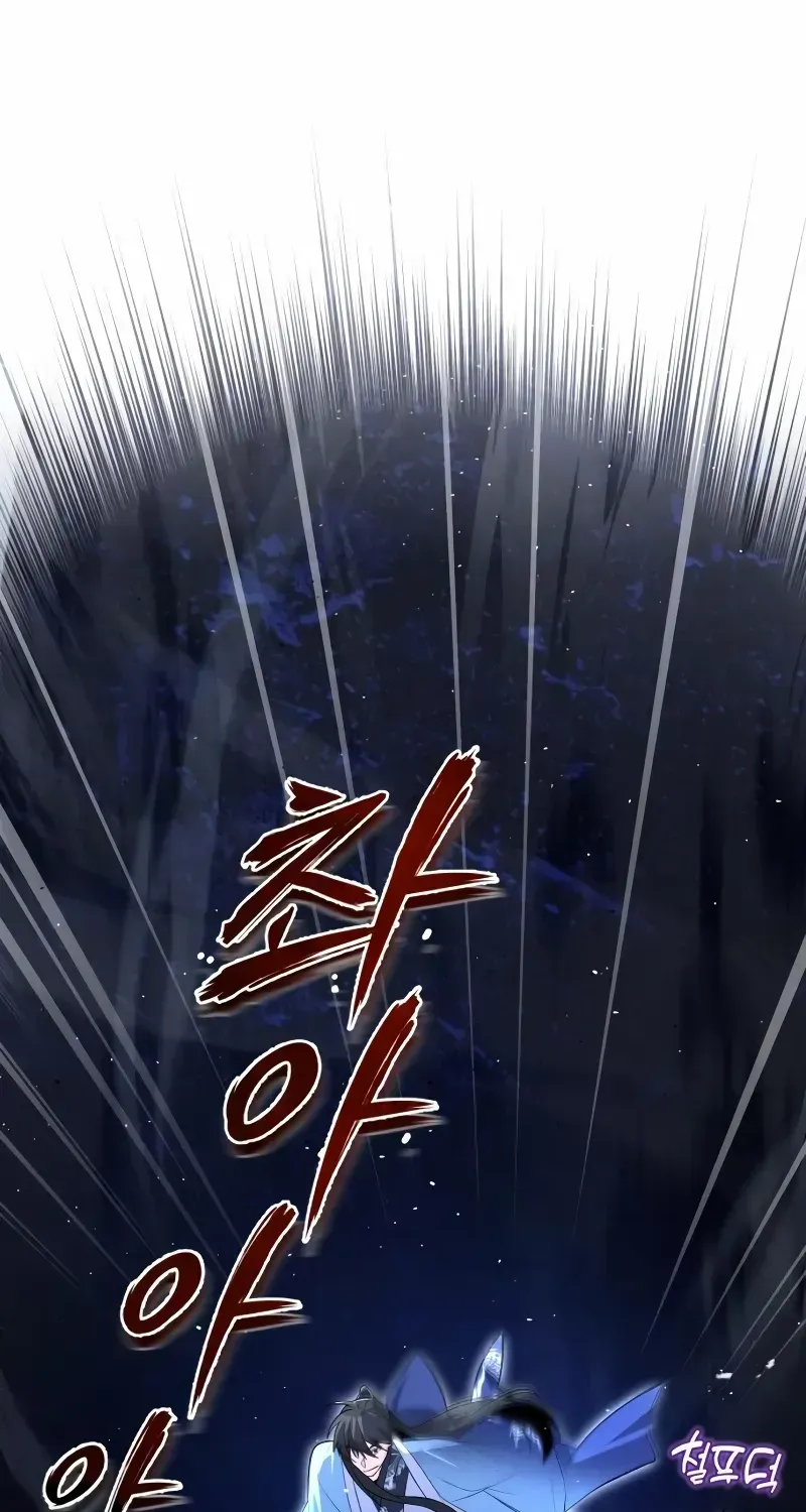 Read One hit teacher master baek chapter 112 image 2 on Lezhin