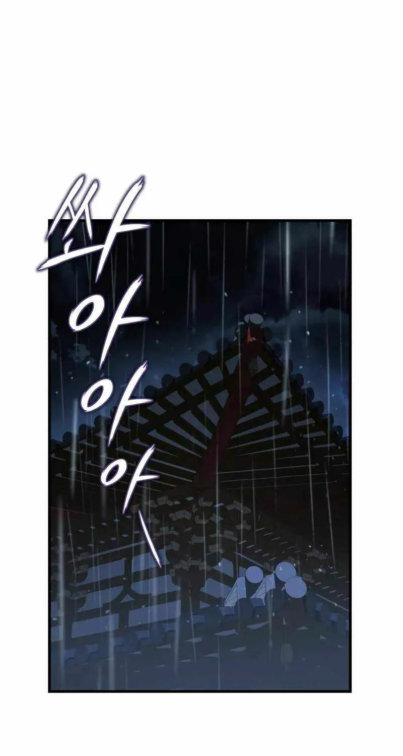Read One hit teacher master baek chapter 118 image 44 on Lezhin