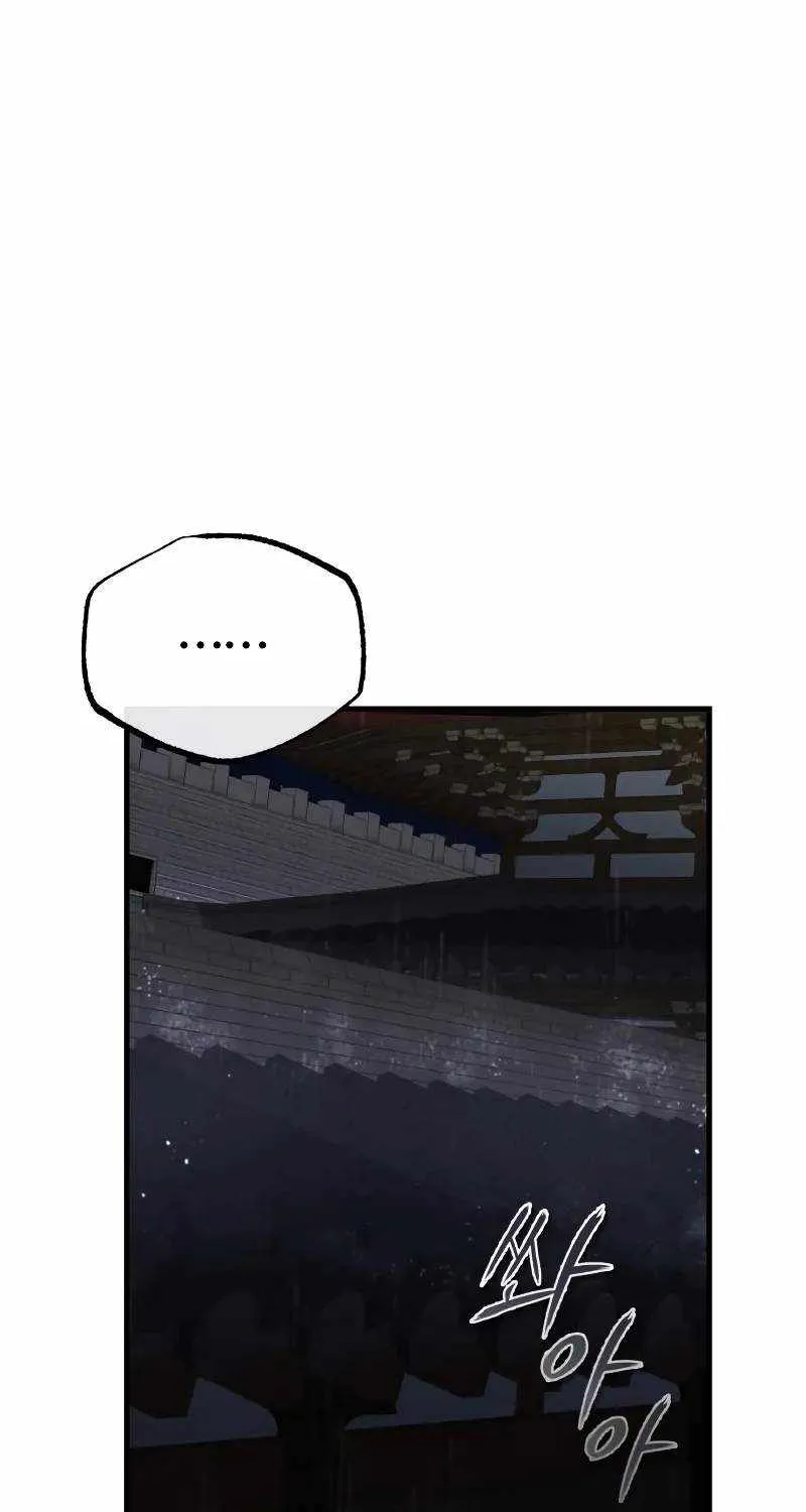 Read One hit teacher master baek chapter 119 image 17 on Lezhin