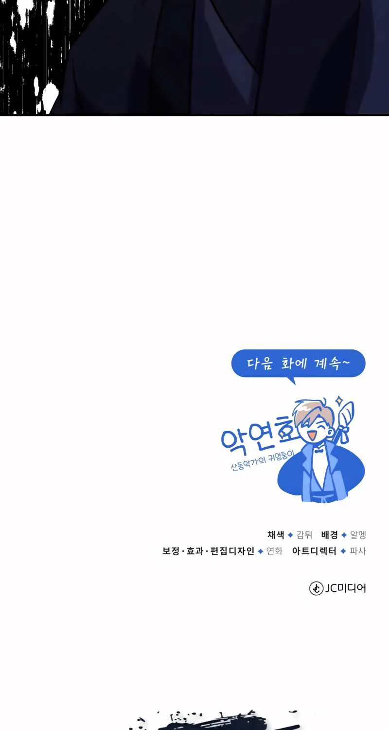 Read One hit teacher master baek chapter 12 image 124 on Lezhin