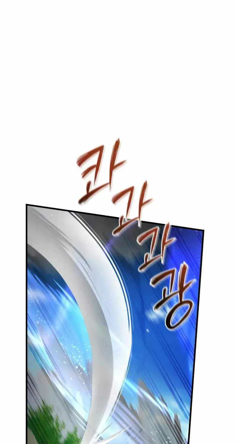 Read One hit teacher master baek chapter 121 image 16 on Lezhin