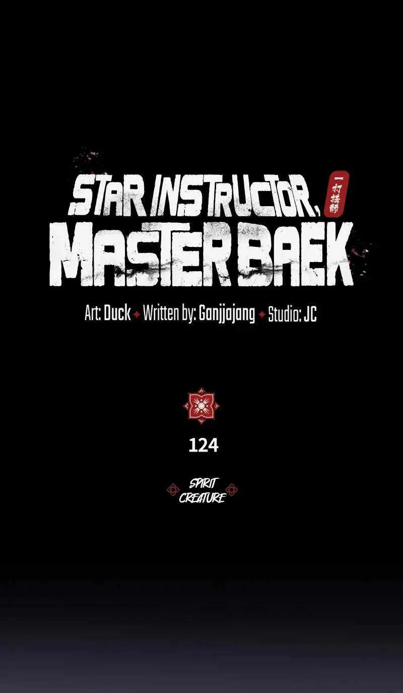 Read One hit teacher master baek chapter 124 image 38 on Lezhin