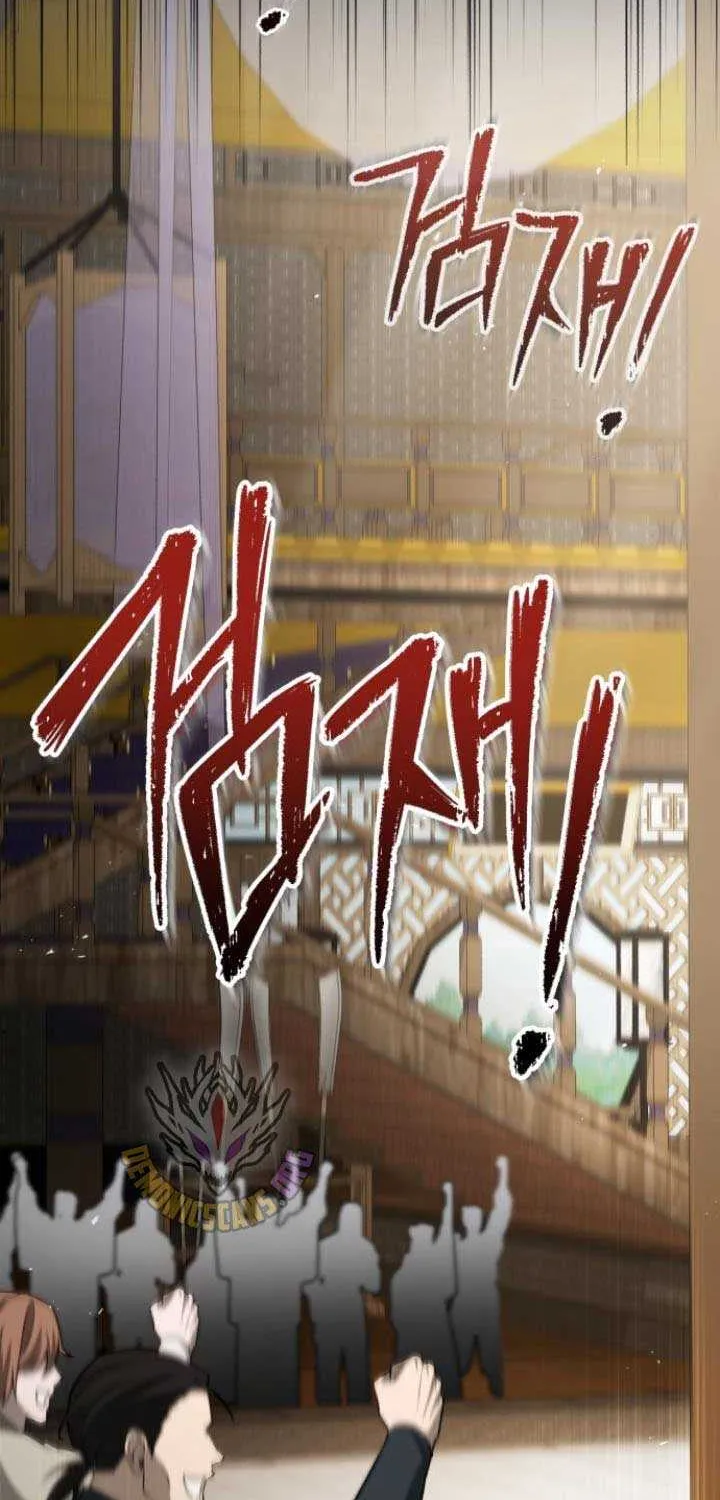 Read One hit teacher master baek chapter 128 image 59 on Lezhin