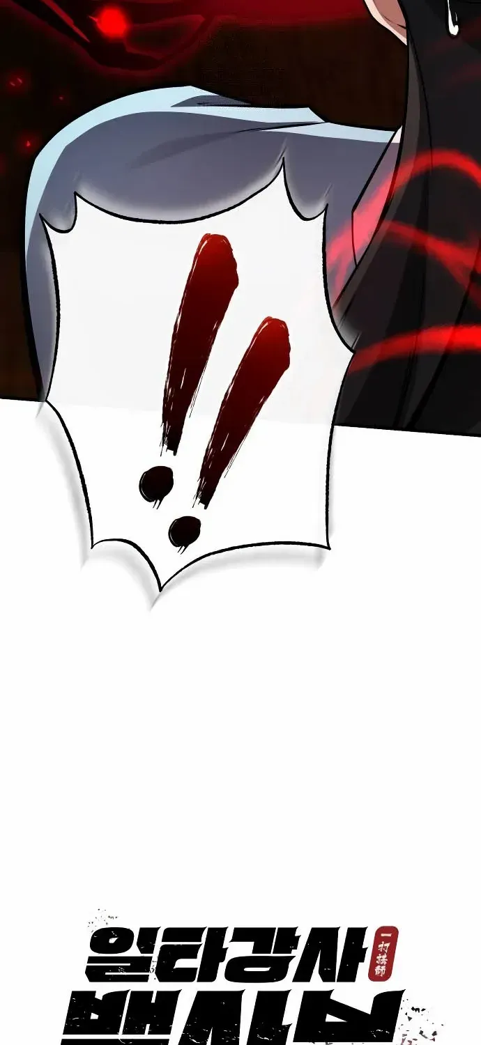 Read One hit teacher master baek chapter 129 image 2 on Lezhin