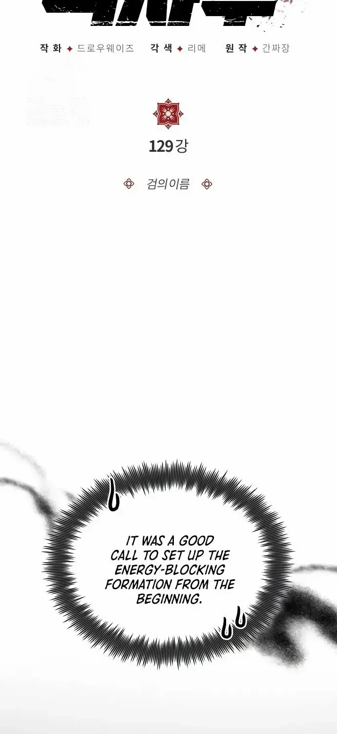 Read One hit teacher master baek chapter 129 image 3 on Lezhin