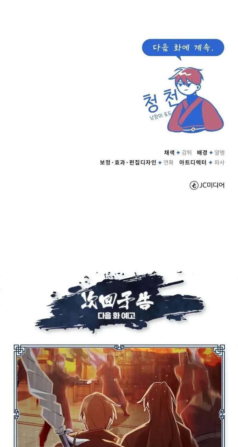 Read One hit teacher master baek chapter 13 image 124 on Lezhin