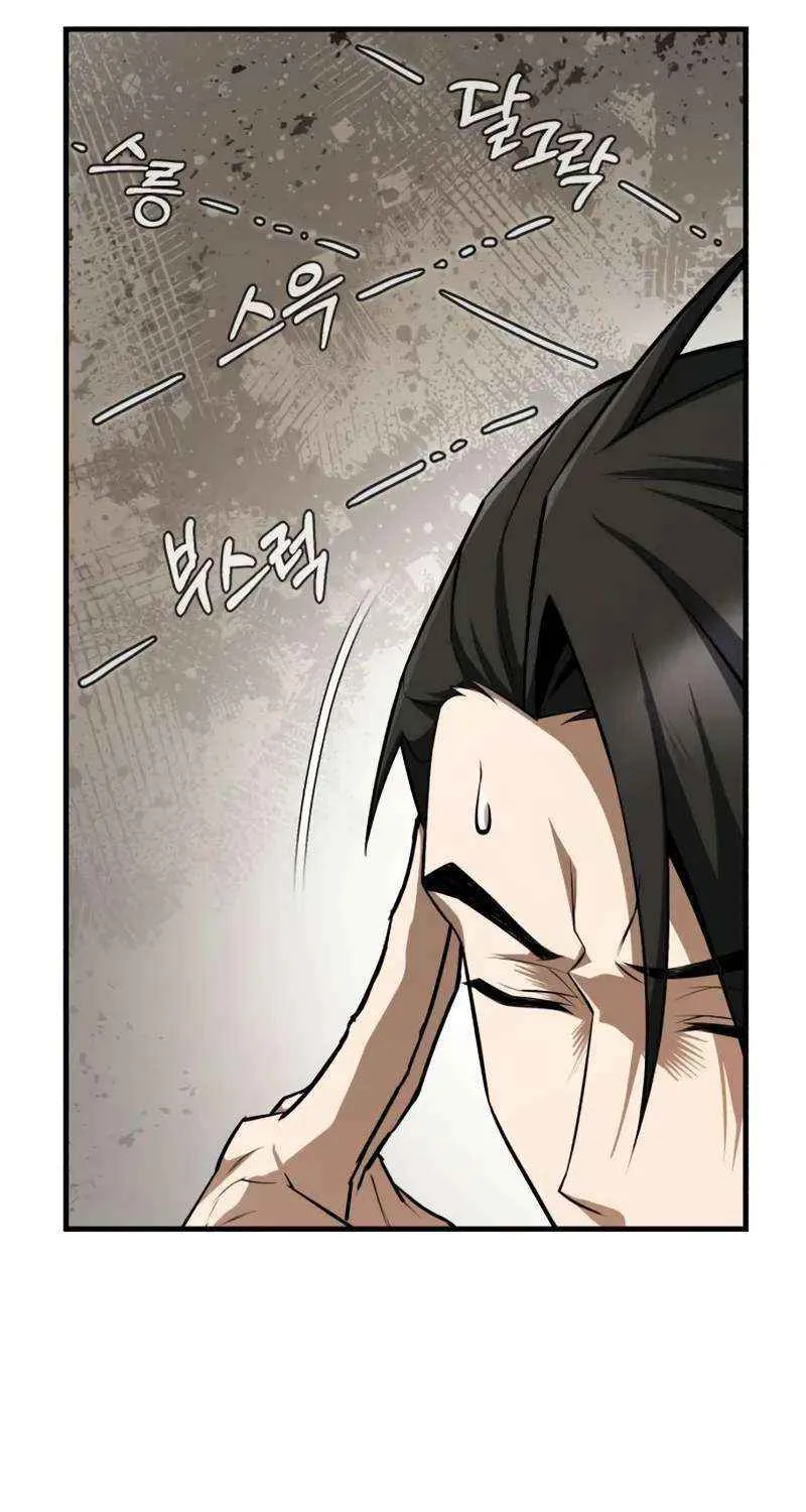Read One hit teacher master baek chapter 131 image 83 on Lezhin