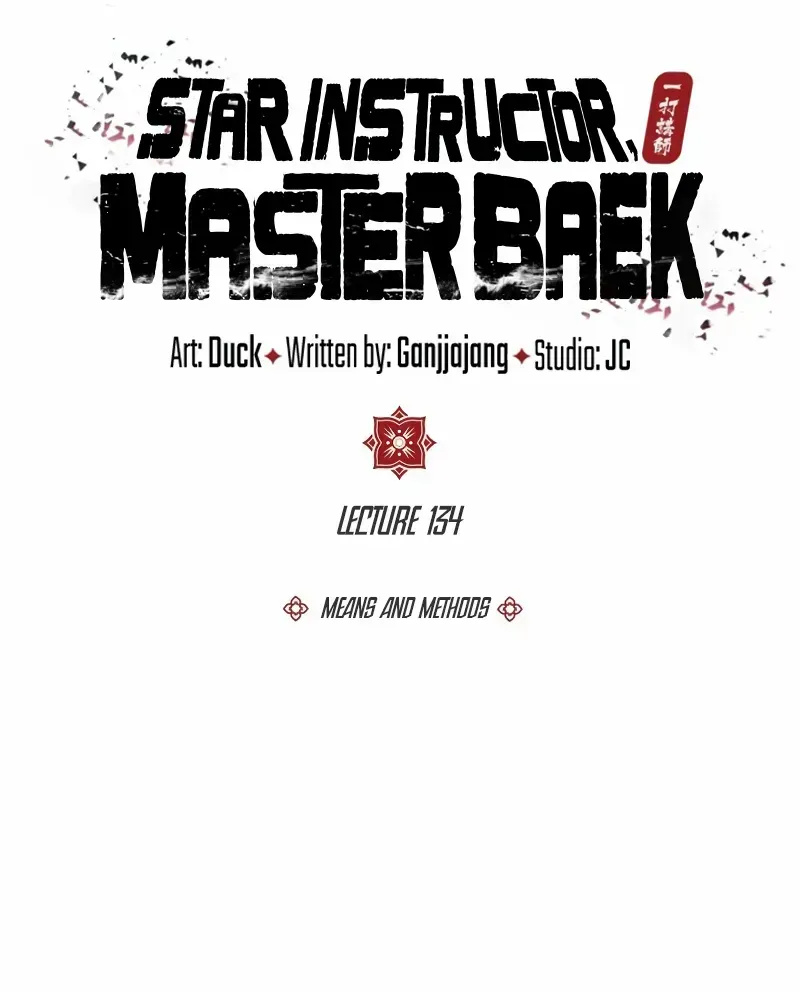 Read One hit teacher master baek chapter 134 image 11 on Lezhin