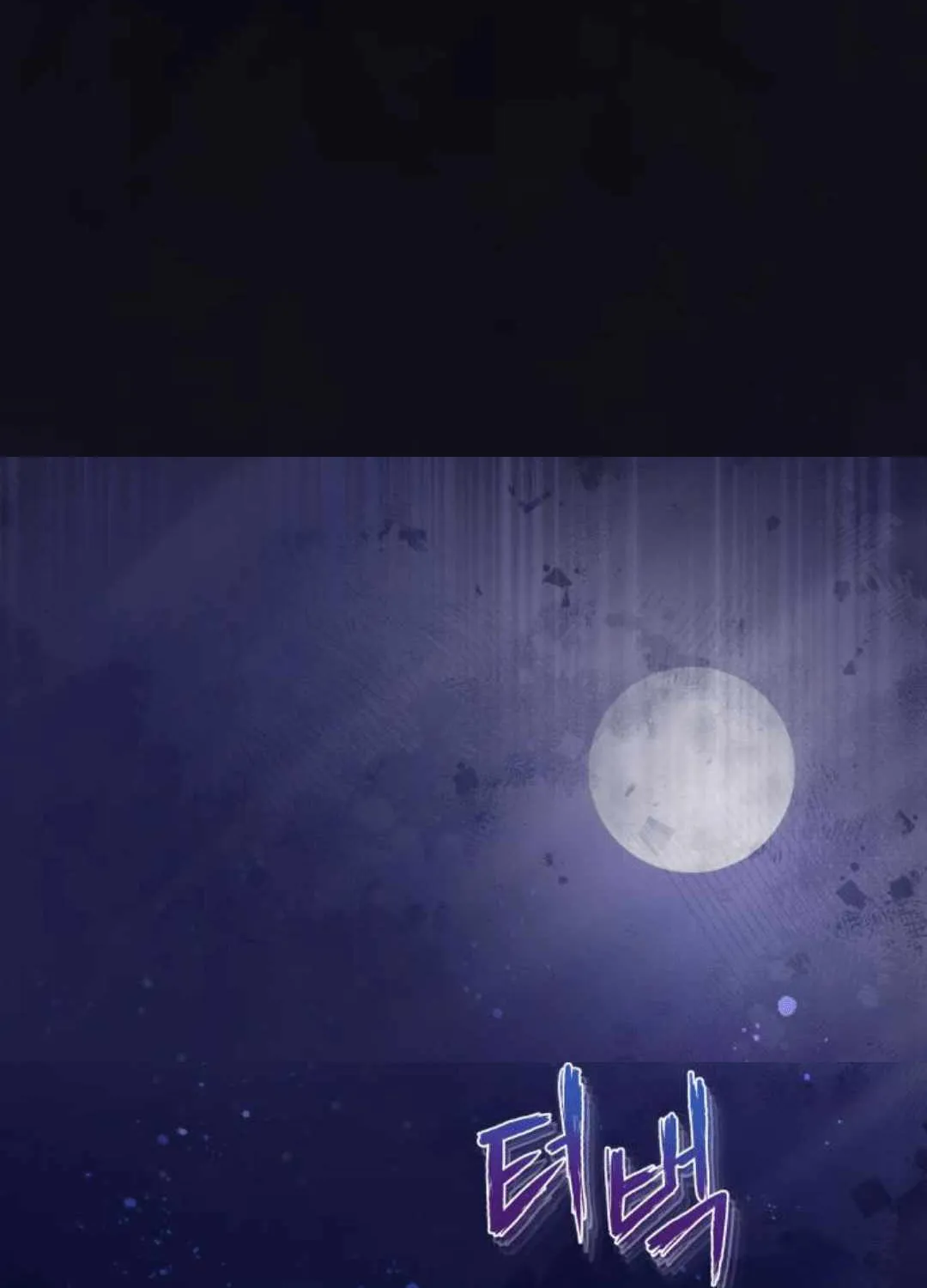 Read One hit teacher master baek chapter 14 image 54 on Lezhin
