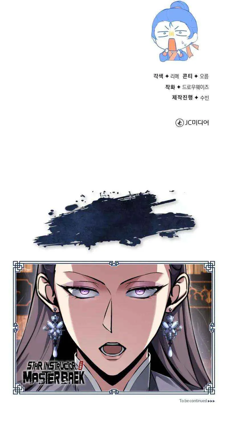 Read One hit teacher master baek chapter 141 image 131 on Lezhin