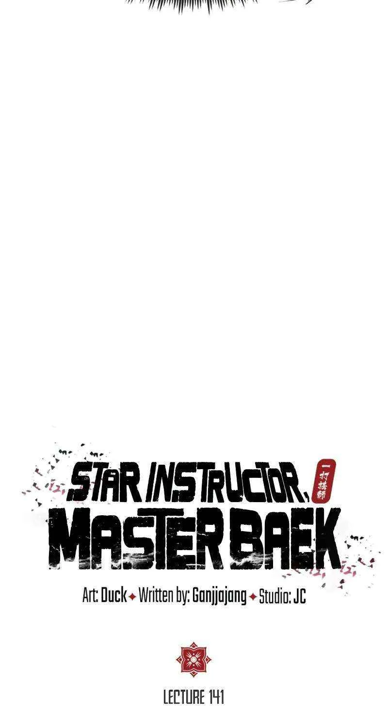 Read One hit teacher master baek chapter 141 image 37 on Lezhin