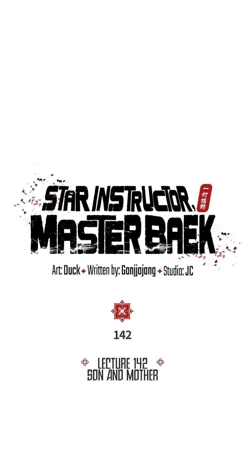 Read One hit teacher master baek chapter 142 image 33 on Lezhin
