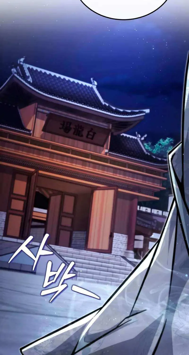 Read One hit teacher master baek chapter 142 image 75 on Lezhin