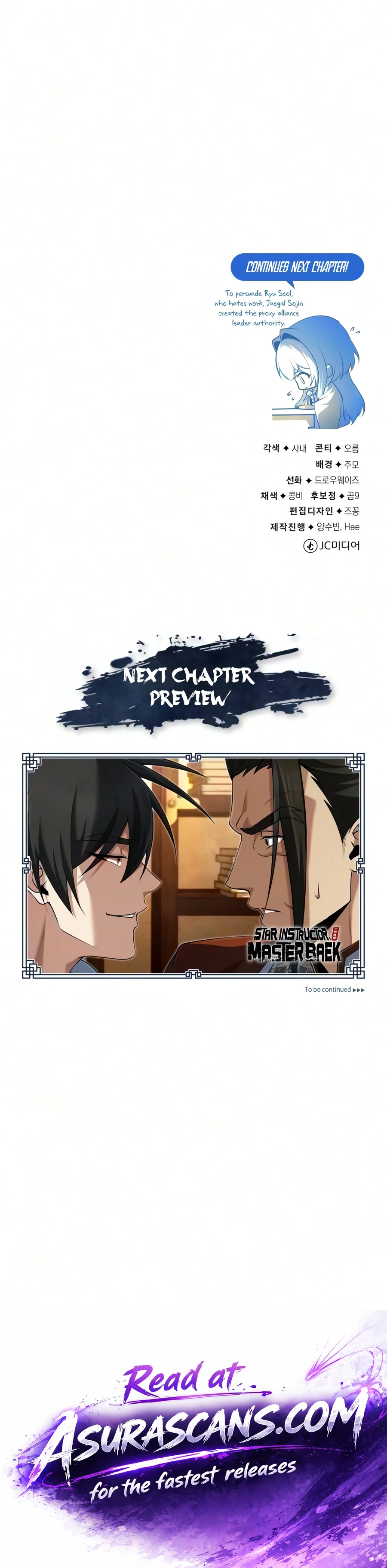 Read One hit teacher master baek chapter 156 image 19 on Lezhin