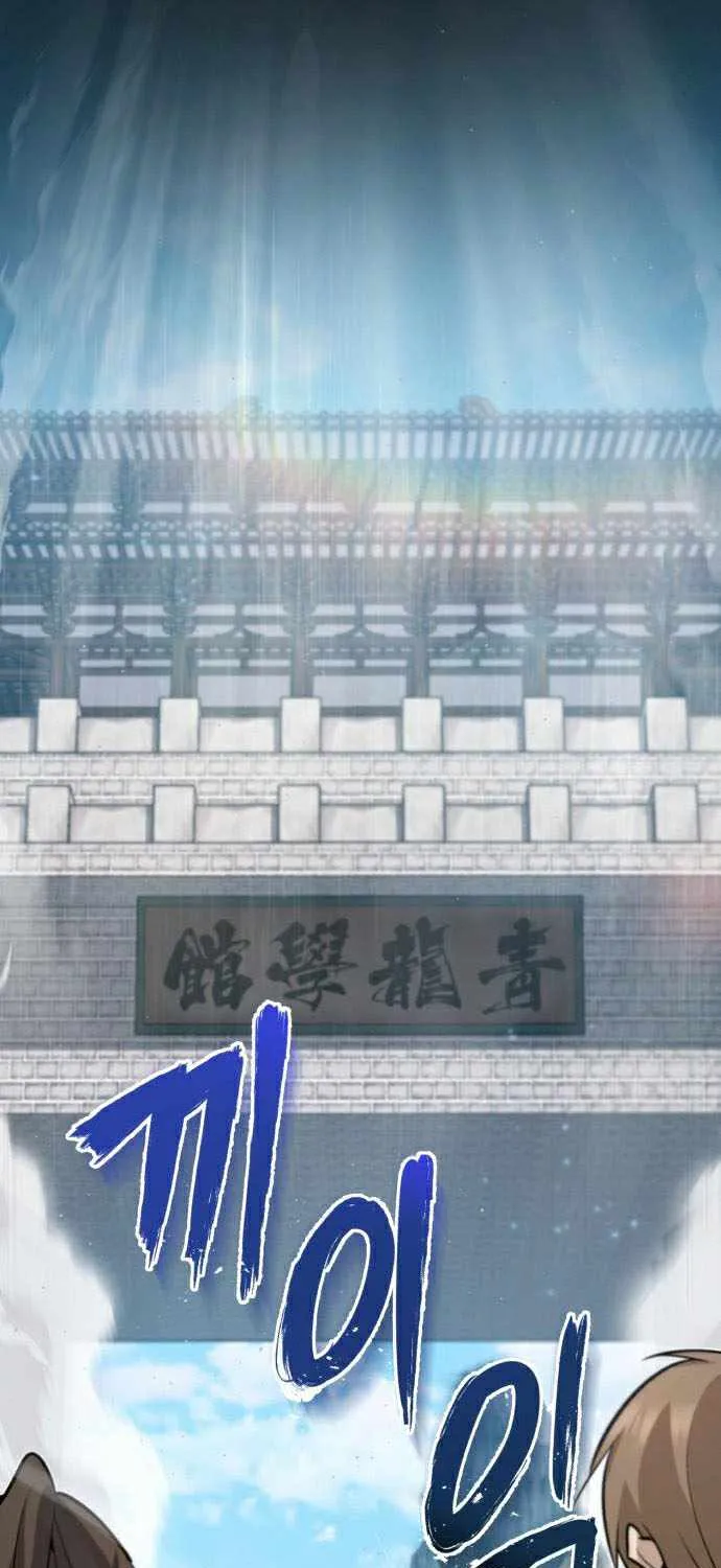 Read One hit teacher master baek chapter 16 image 29 on Lezhin