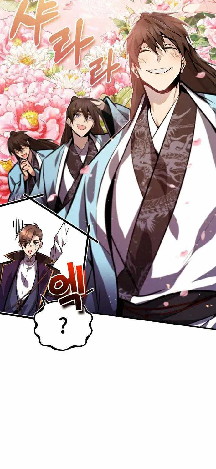 Read One hit teacher master baek chapter 16 image 87 on Lezhin