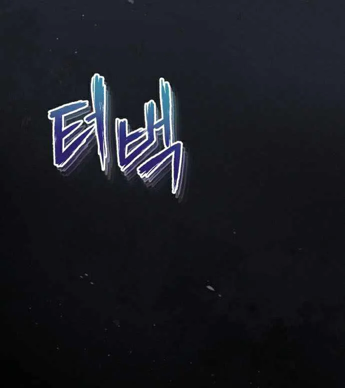 Read One hit teacher master baek chapter 16 image 98 on Lezhin