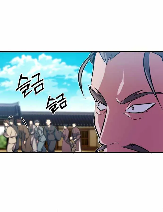 Read One hit teacher master baek chapter 2 image 86 on Lezhin