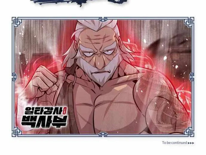 Read One hit teacher master baek chapter 21 image 120 on Lezhin
