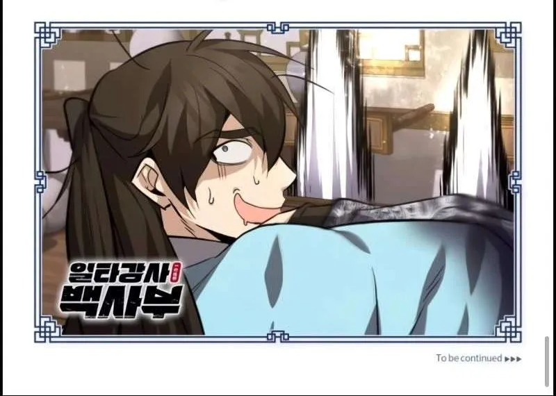 Read One hit teacher master baek chapter 25 image 101 on Lezhin
