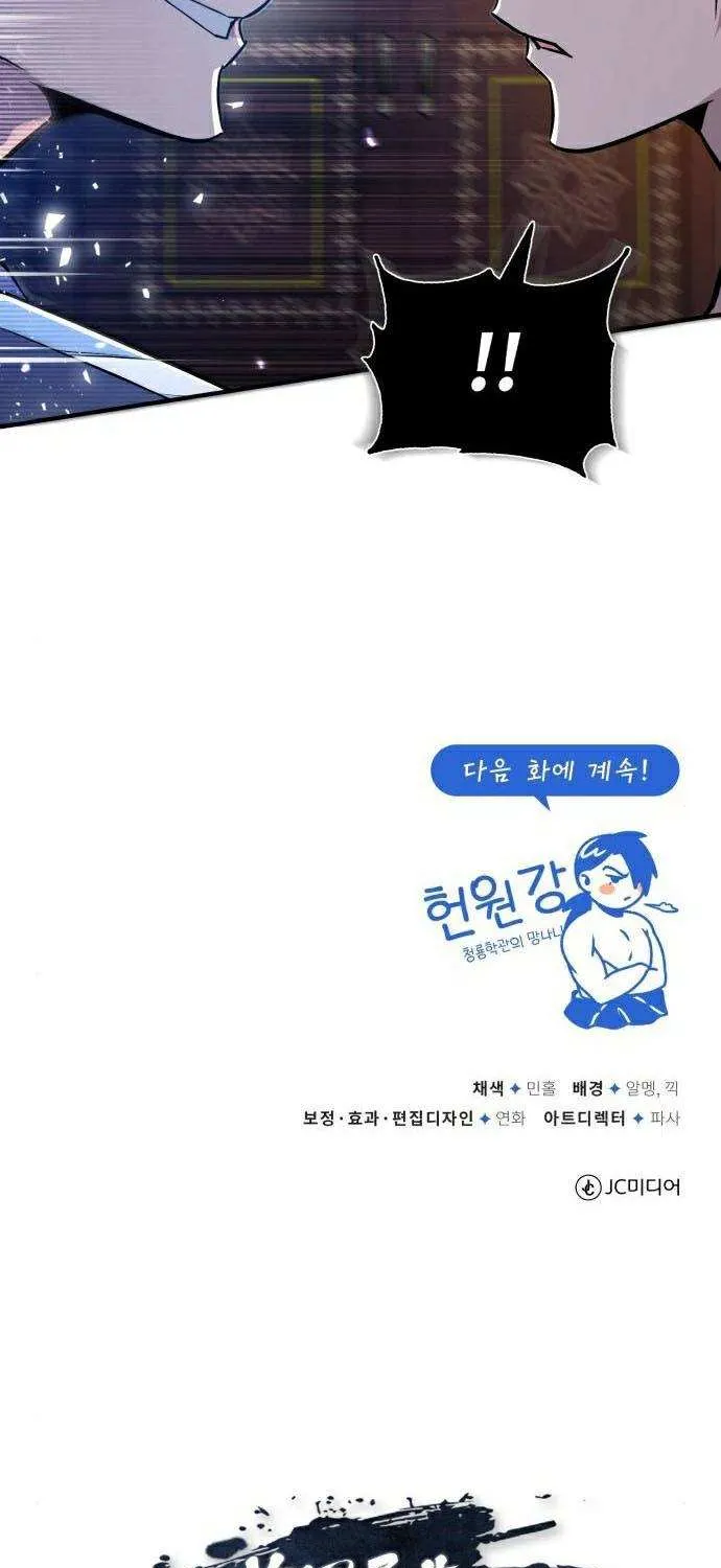 Read One hit teacher master baek chapter 30 image 102 on Lezhin