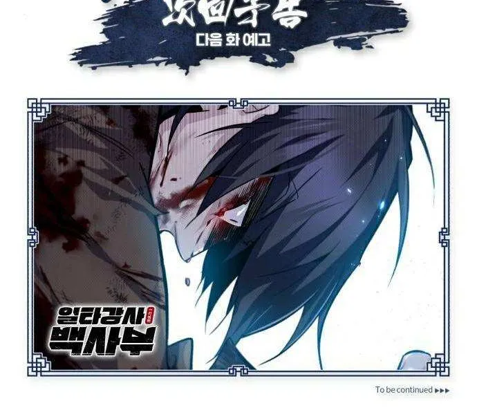 Read One hit teacher master baek chapter 30 image 103 on Lezhin