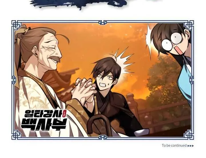 Read One hit teacher master baek chapter 33 image 92 on Lezhin