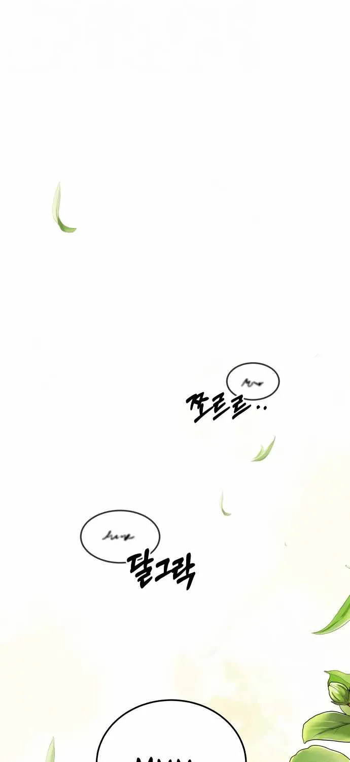 Read One hit teacher master baek chapter 4 image 21 on Lezhin
