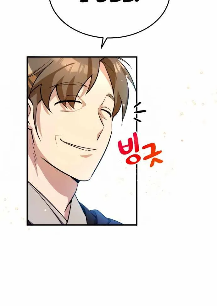 Read One hit teacher master baek chapter 4 image 40 on Lezhin