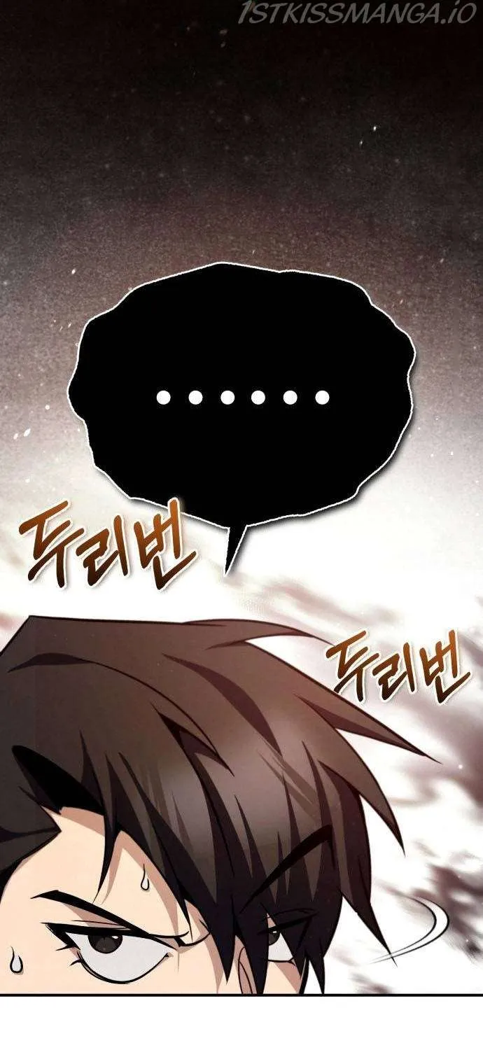 Read One hit teacher master baek chapter 42 image 65 on Lezhin