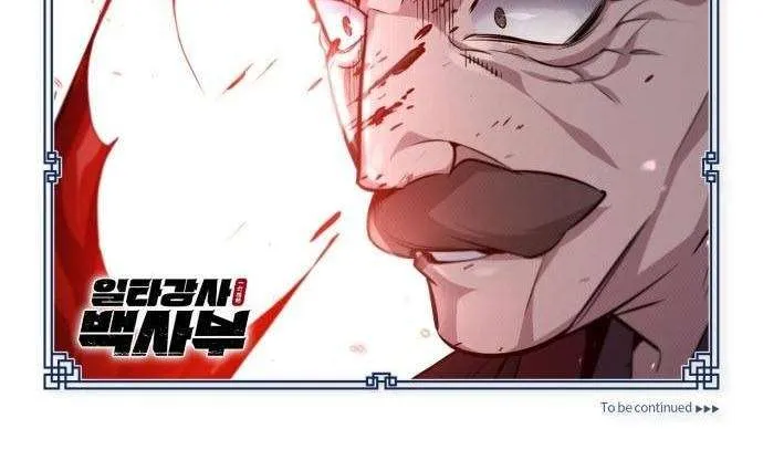 Read One hit teacher master baek chapter 45 image 94 on Lezhin