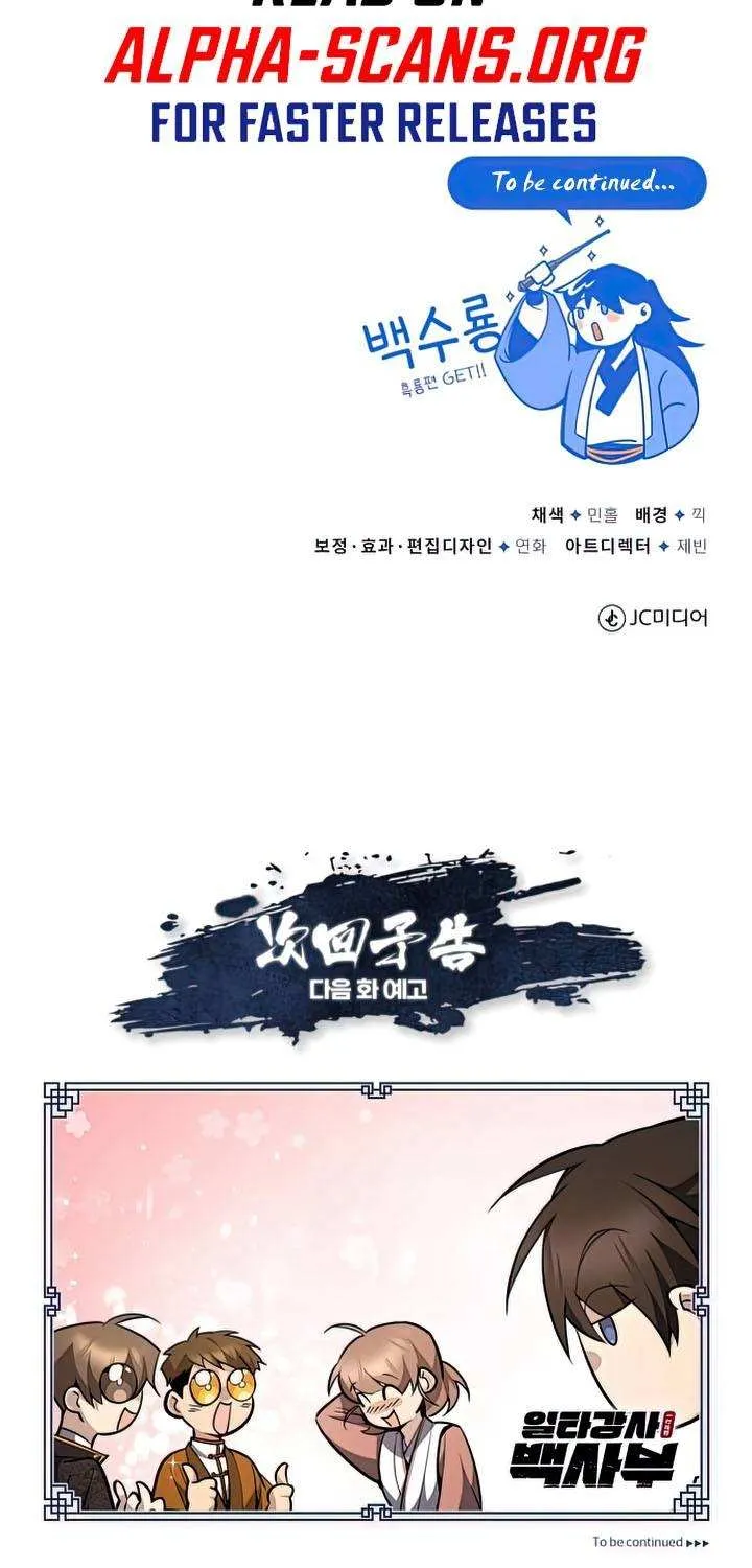 Read One hit teacher master baek chapter 49 image 89 on Lezhin