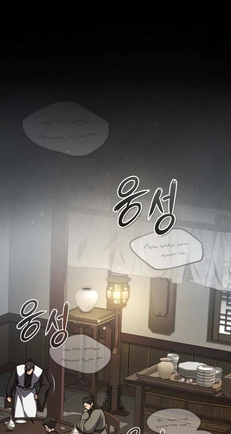 Read One hit teacher master baek chapter 53 image 1 on Lezhin
